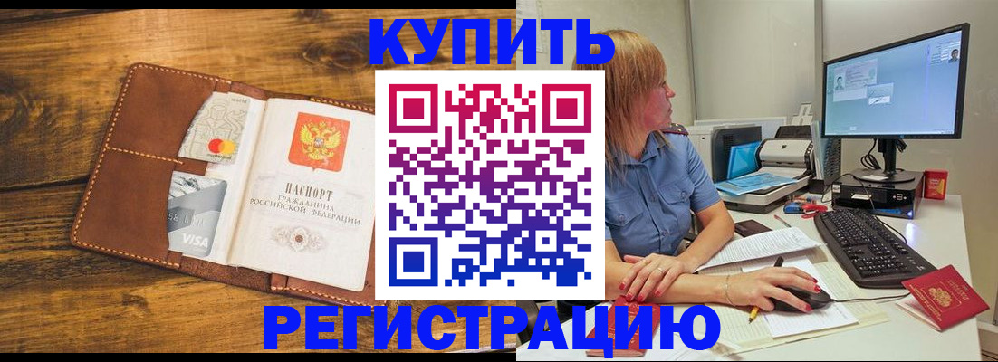 временная регистрация для школы в Самаре