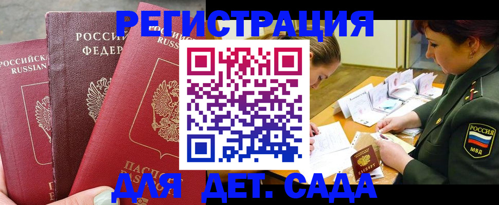 прописка поиск в Самаре