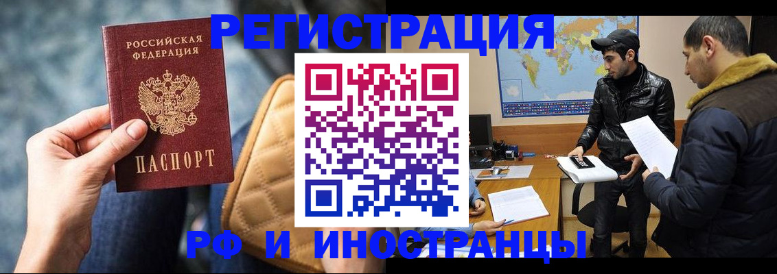 прописка поиск в Самаре